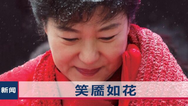 朴槿惠新书异常火爆,封面选用她本人照片:雪中一身红衣笑靥如花