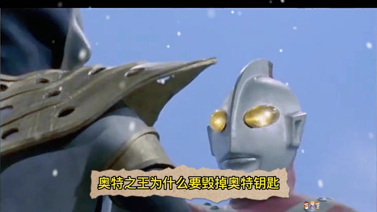 奥特曼:奥特曼大战,雷欧兄弟对战奥特四兄弟_腾讯视频