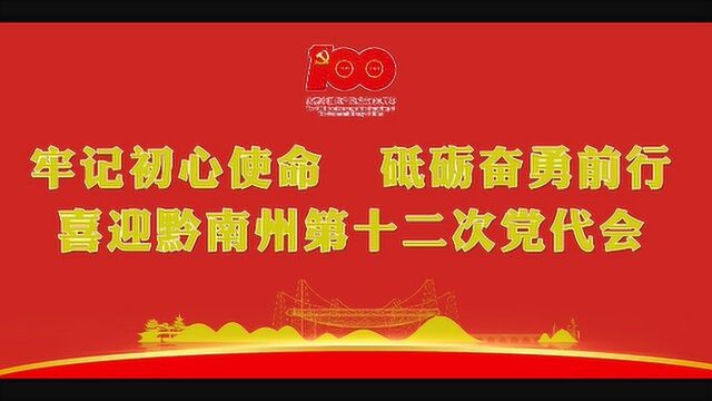 贵州罗甸新闻20211224