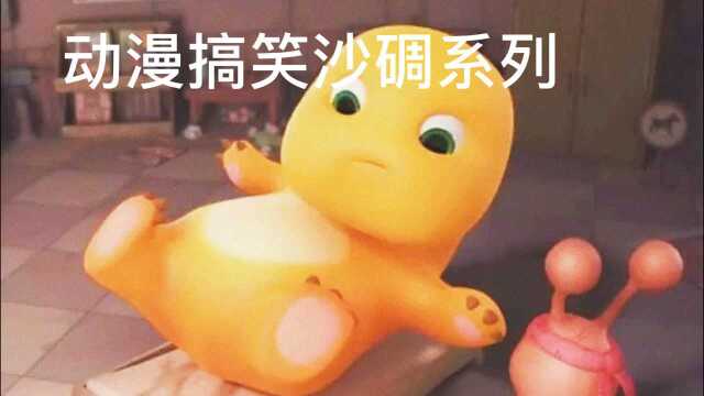 萌萌动漫搞笑,开心快乐一整天