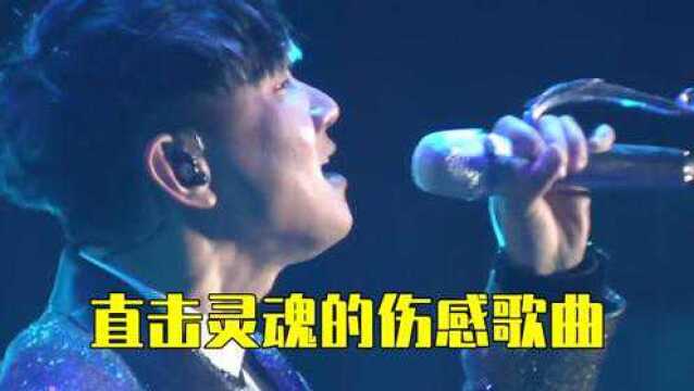 盘点五首直击灵魂的伤感歌曲,听完瞬间泪崩了!