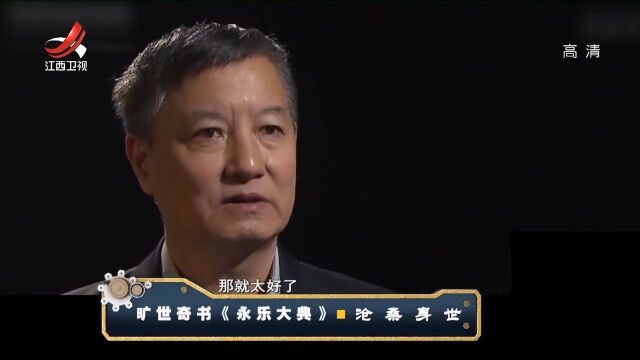 旷世奇书《永乐大典》,竟是一本“百度”?汇聚天地精华