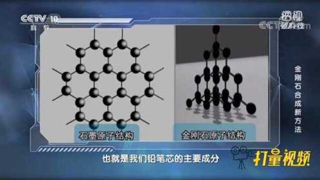 钻石为何能做到天然最硬的物质,它是如何形成的?