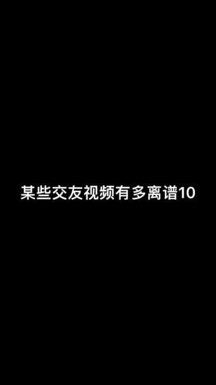 《不好意思,等我一下》腾讯视频