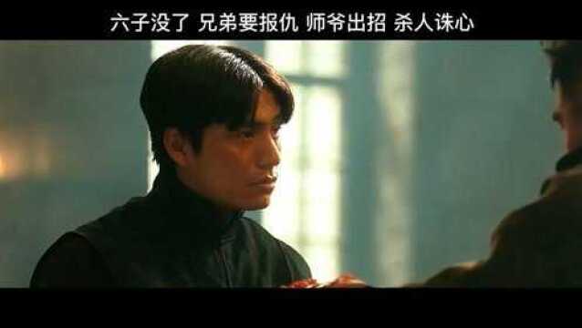 让子弹飞 六子遭人算计,众人发誓要给它报仇!#高分电影#剪