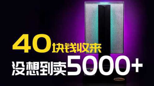 拆解跳蚤市场40元收来的不明物体,网上一查,竟然卖5000多