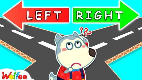 沃尔夫动画：沃尔夫走到了岔路口，往左还是往右才是回家的路？