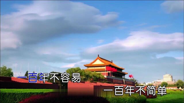 刘果林百年不易(现场版)红日蓝月KTV推介