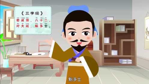 第95集若梁灏_少儿_动画片大全_腾讯视频