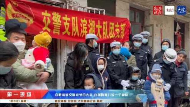 合肥滨湖交警收节日“大礼”:白血病患儿没一个掉队