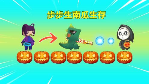 _迷你世界：忆涵和小表妹_迷你世界：小表妹别扔南瓜，南瓜是万能的，可以合成神器灭虚空猛_高清