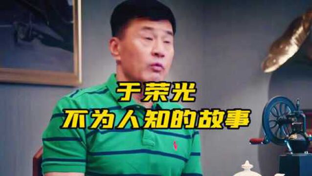 于荣光,他出道40年零绯闻,然而却在63岁时离了婚