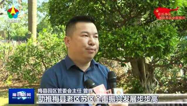 梅县区:把城东白渡园区打造成300亿产值工业走廊