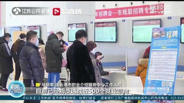 江苏各地企业奇招揽人才 点燃新年“求职热”