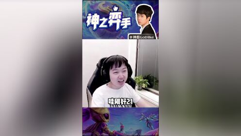 这把要三星维克多，我21滴血你能把我秒了？