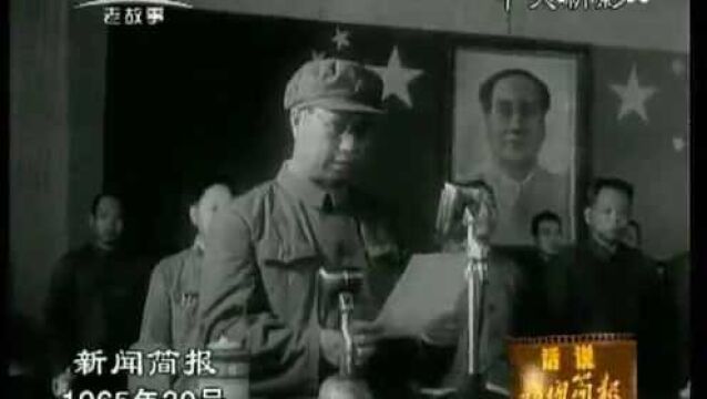 历史回放 1965年空军某雷达站被授予“红色前哨雷达站”光荣称号