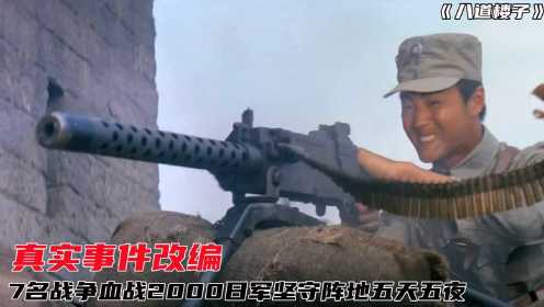 明知是抗日神剧，但看到用中国军人，用功夫打鬼子就是爽！战争片