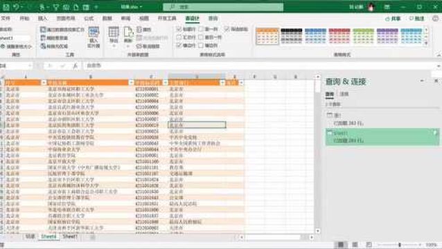 【视频】Excel中的Power Query功能清洗不规范数据