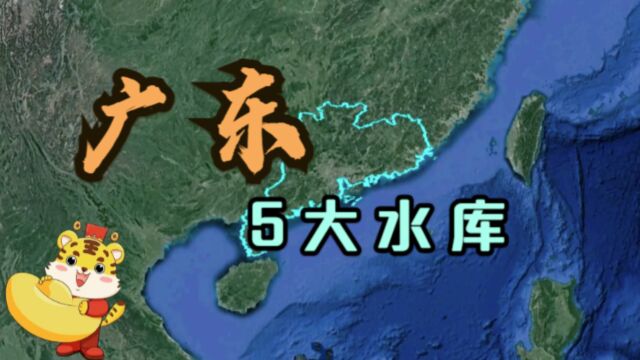 广东的5大水库,风景一个比一个美,看看你去过几个呢?