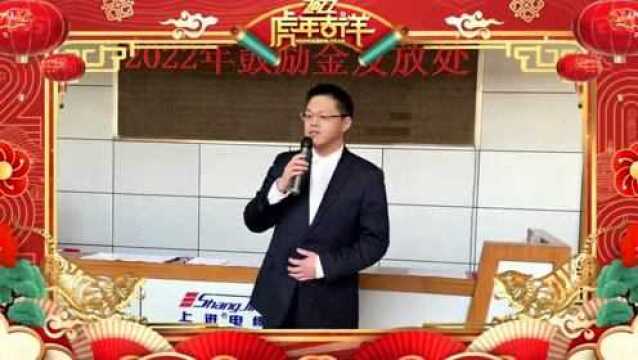 上海永进电缆集团又双叒给员工们发放鼓励金,鼓励员工留沪过年!