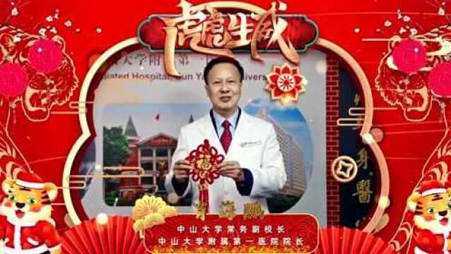 名医大拜年 | 肖海鹏:健康庆佳节,运动迎冬奥