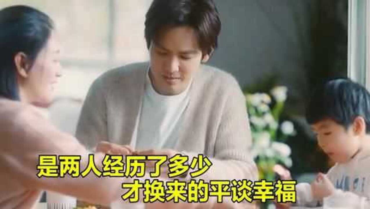 简单的一句听你的,是两人经历了多少,才换来的平谈幸福_高清1080P在线观看平台_腾讯视频