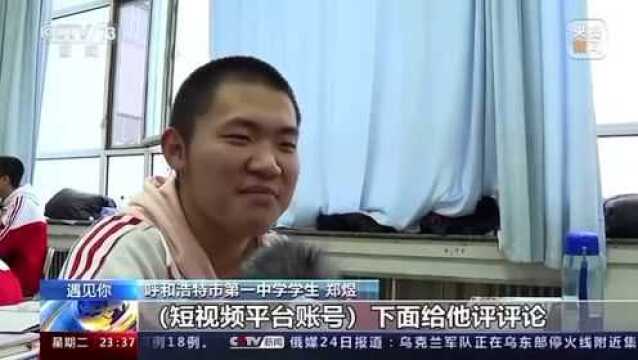 再次被央视点名!牛杰:从“叛逆学生”到母校老师!