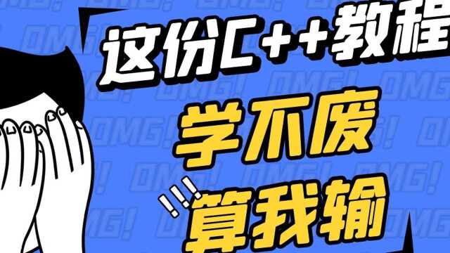 C语言/C++ 试试IDE吧 易道云编程