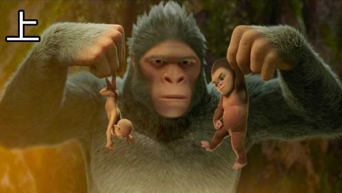 猴王的两个儿子出生了，小儿子因太过瘦小，竟被扔下悬崖
