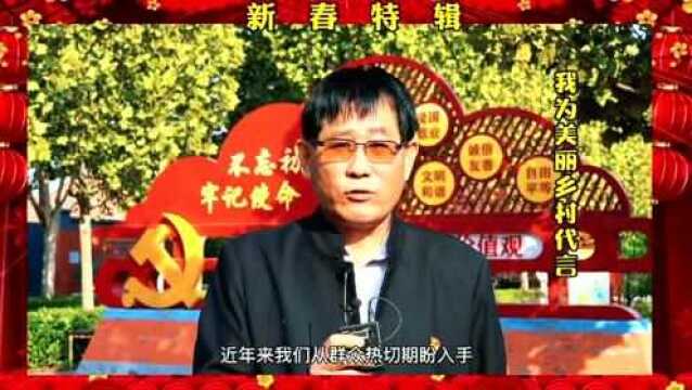 【新春特别节目•美丽玉田乡村行】亮甲店镇二十里铺村:乡村展新颜 文化韵味浓