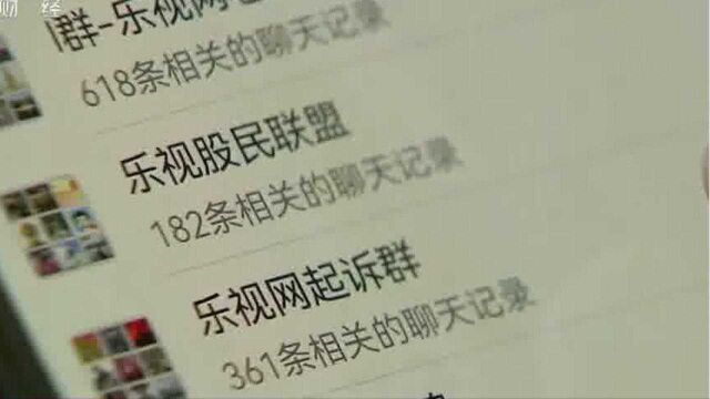 乐视网保荐业务涉嫌违法违规 中德证券被立案调查