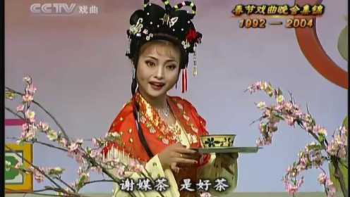 春节戏曲晚会集锦(1992-2004)(第6集)