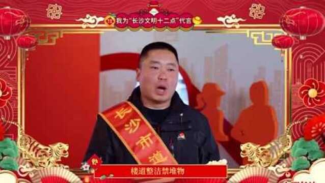 文明过节,我来代言!