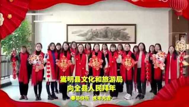 嵩明“村晚”:《庆丰收》《雁归来》