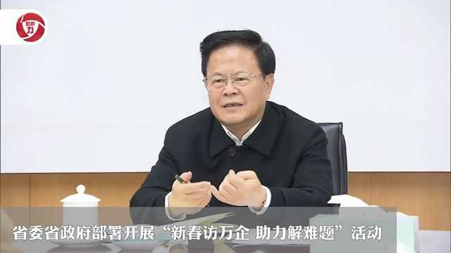 郑栅洁在合肥市高新区面对面接待来访企业