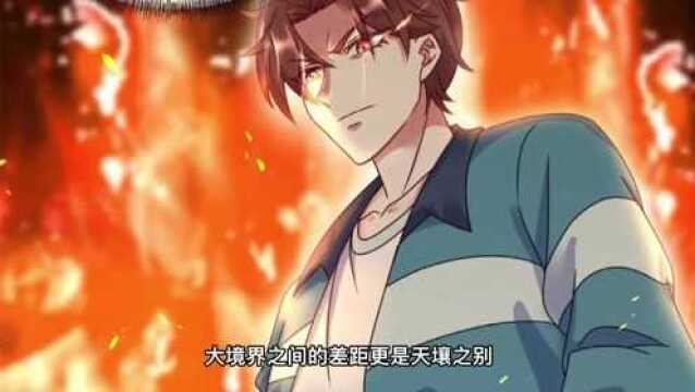 化神修士重生高三学生,被赶出课堂