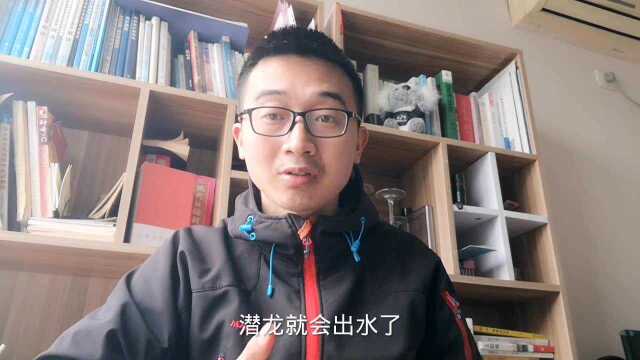 潜龙勿用的内涵是什么?如何让自己潜龙出水?