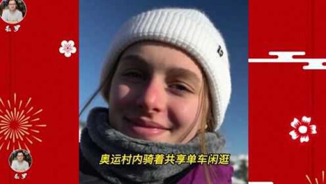 欧美网友沸腾!美国女将看完冬奥开幕式数次落泪:被善良中国感动