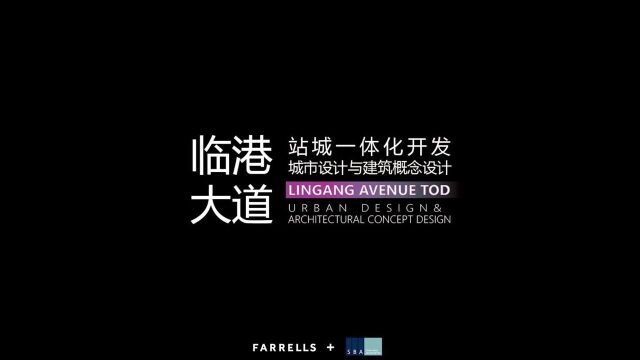 上海临港大道站城一体化开发项目 / Farrells+SBA GmbH