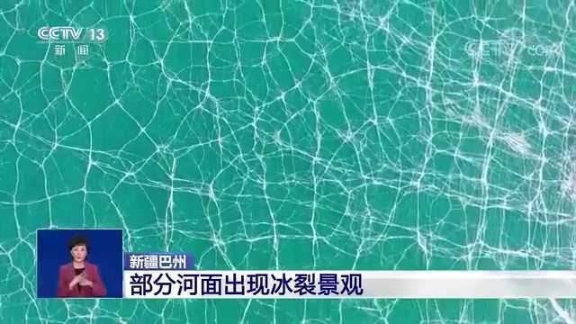 新疆开都河出现冰裂纹奇观