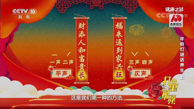 贴春联讲究多,两招分清上下联,超级实用,建议收藏