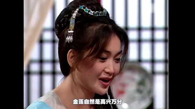 恨锁金瓶27:看着自己的好姐妹嫁入豪门,潘金莲满眼的羡慕!