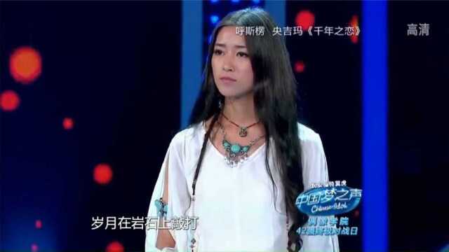 女生央吉玛开口跪,李玟:我一定要让你站上国家舞台!