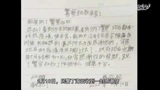 一封初中生写给抗疫民警的感谢信