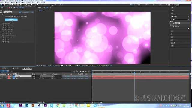 AE教程:超唯美的梦幻粒子背景效果制作2