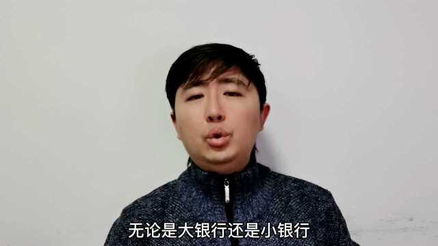 银行破产倒闭意味着什么?小银行靠谱吗?告诉你去哪里存钱最安全