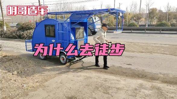 一万多买个电动助力徒步车,有600瓦太阳能,配置锂电池走哪玩哪