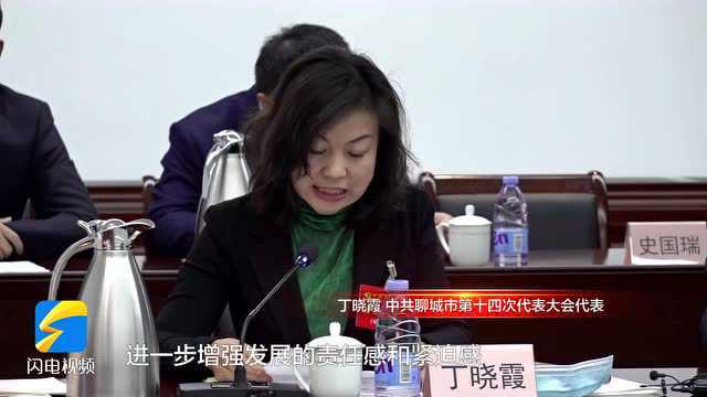 聚焦聊城党代会|党代表丁晓霞:将“双减”和“五项管理”工作向纵深推进