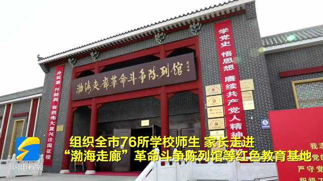 昌邑:探索“红色育人”模式 党建引领教育高质量发展