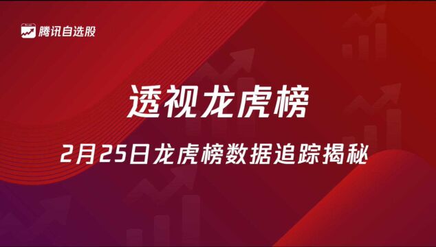 透视龙虎榜|⠦œ𚦞„亿元砸盘依米康 赵老哥出击龙源电力